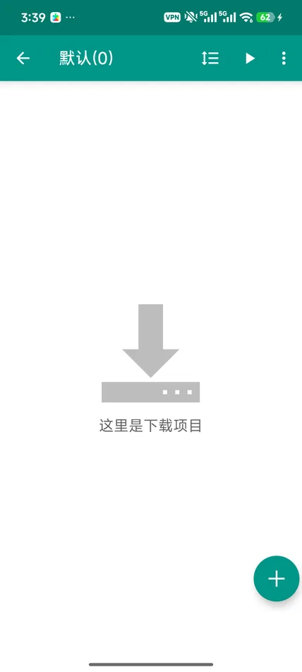 e站下载管理界面
